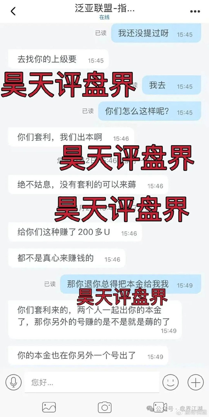 泛亚联盟BHX交易所大量单割,高度预警,即将崩盘 泛亚联盟BHX交易所大量单割,高度预警,即将崩盘